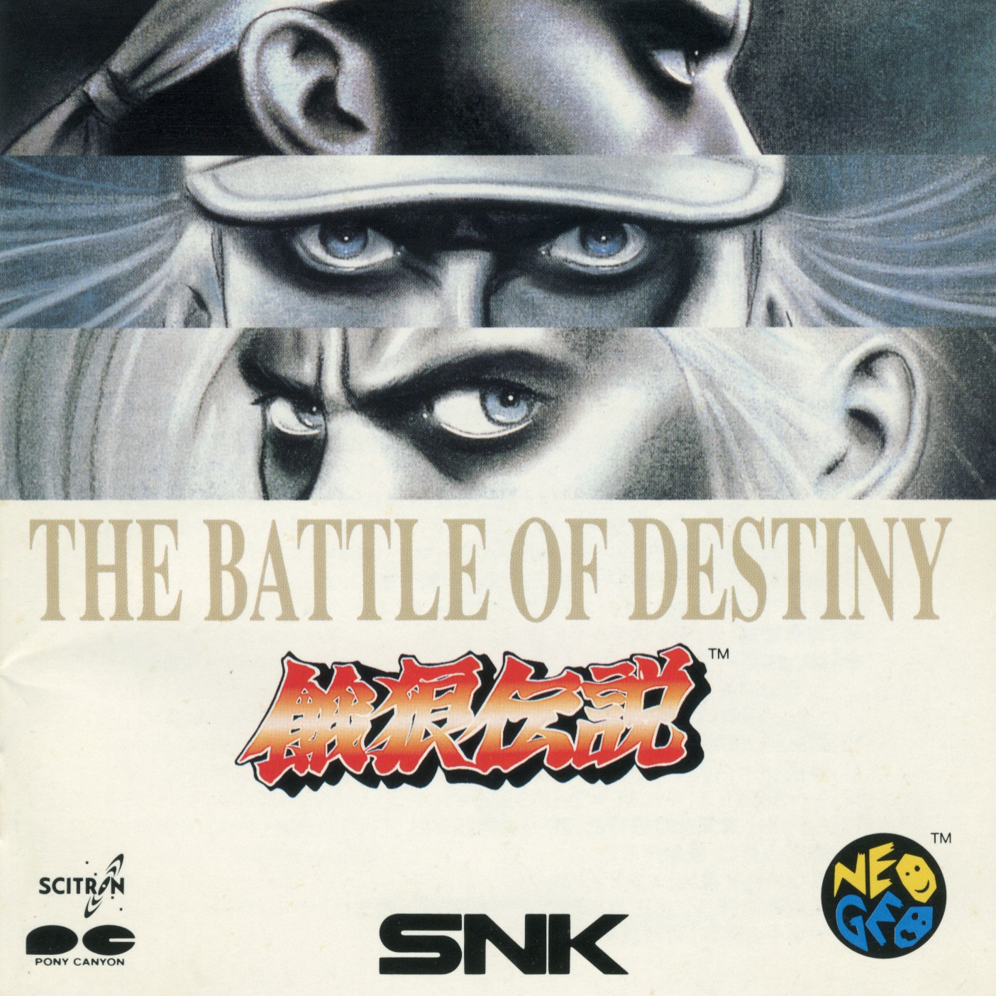 ネオジオCD 餓狼伝説 THE BATTLE OF DESTINY Garou Densetsu / Last Resort (1992) MP3 - Download Garou